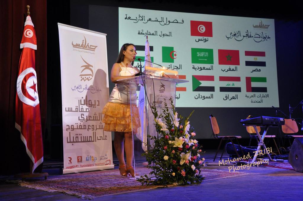 صورة الشاعرة 3